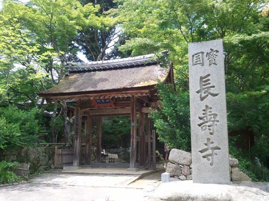 Chojyuji Temple