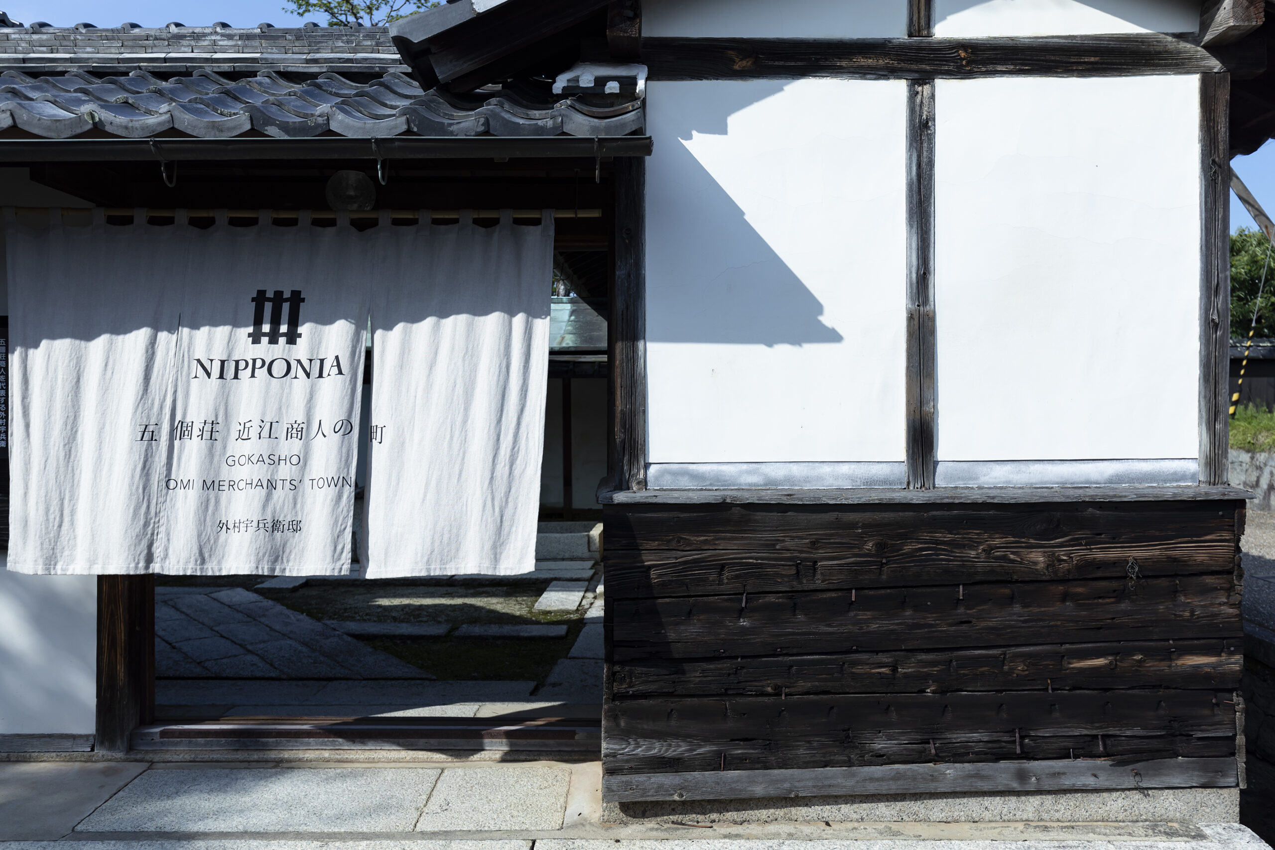 NIPPONIA Gokasho Omi Merchants’ Town