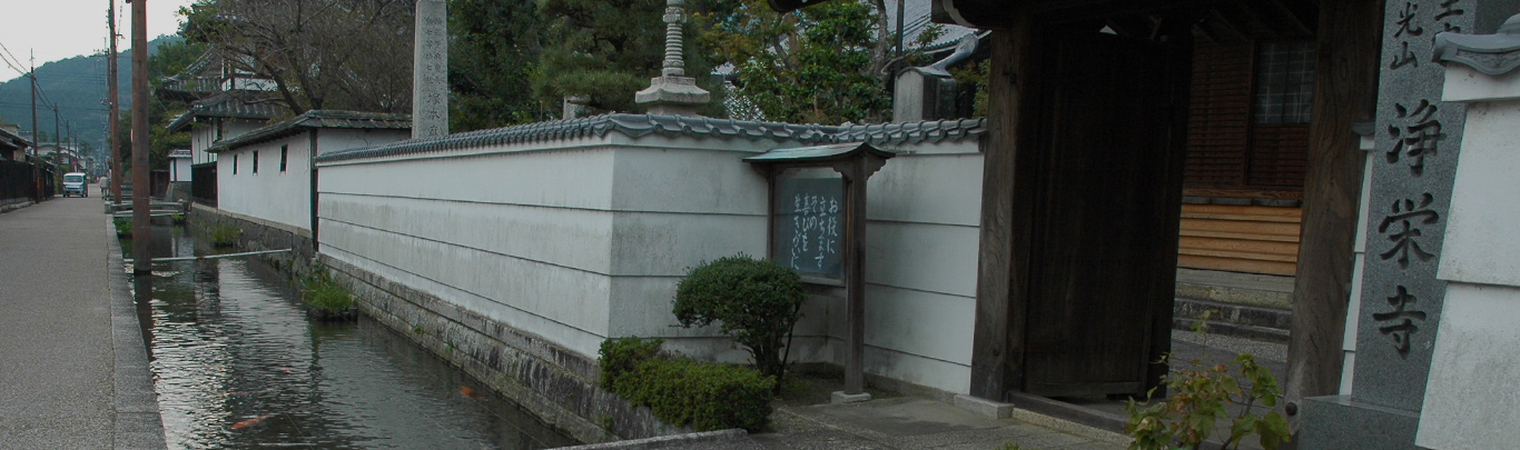 Explore Omi Merchant Houses and Tarobogu Shrine