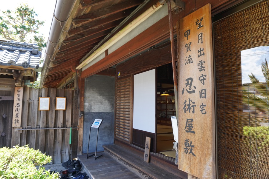 Koka Ninjutsu Yashiki