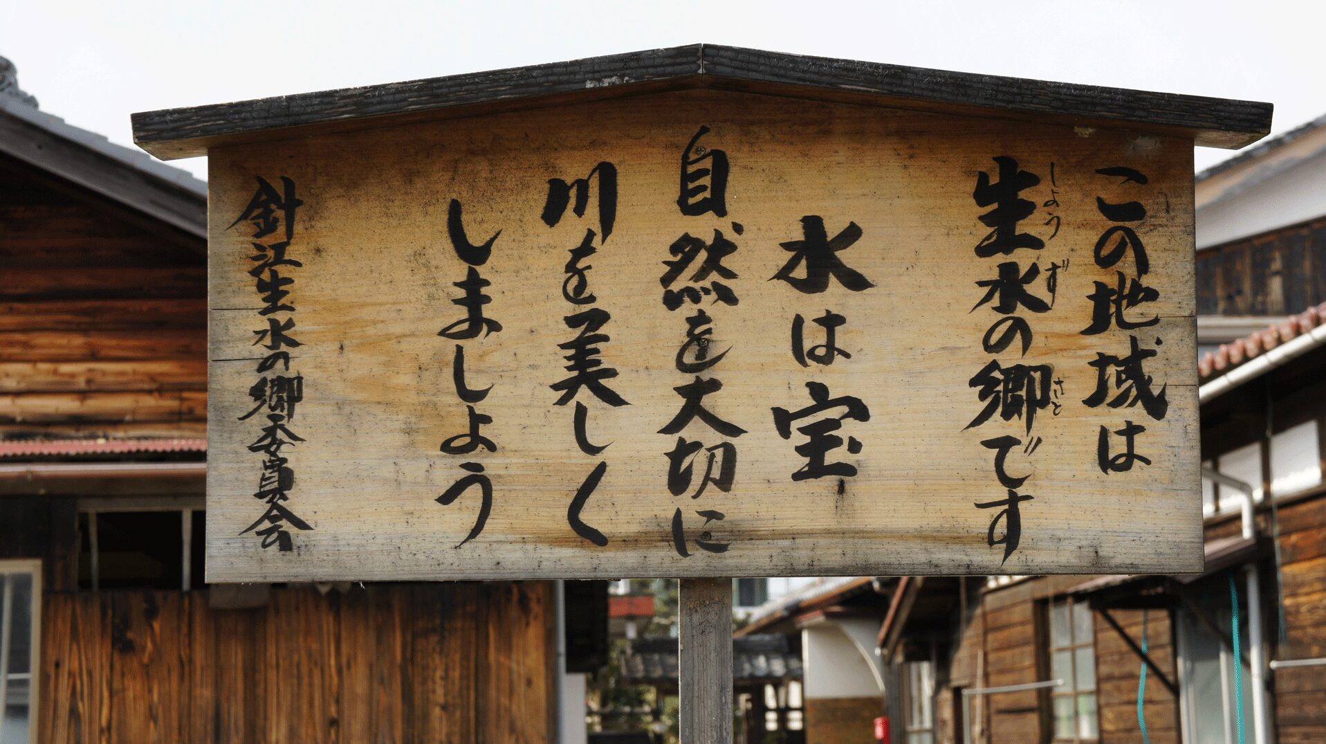 Harie Shozu no Sato Kabata